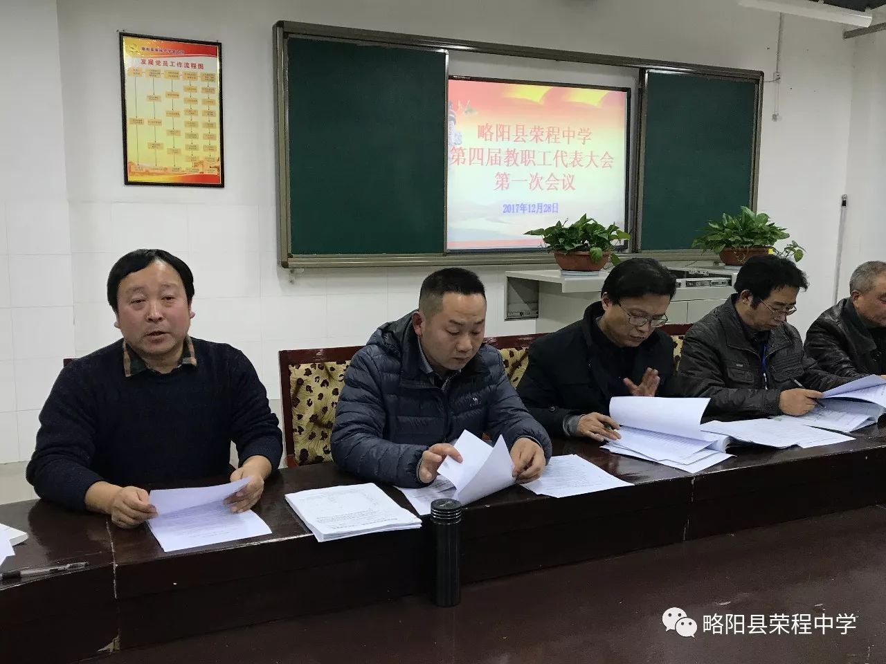 略阳县初中人事任命重塑教育领导力量，引领未来教育新篇章