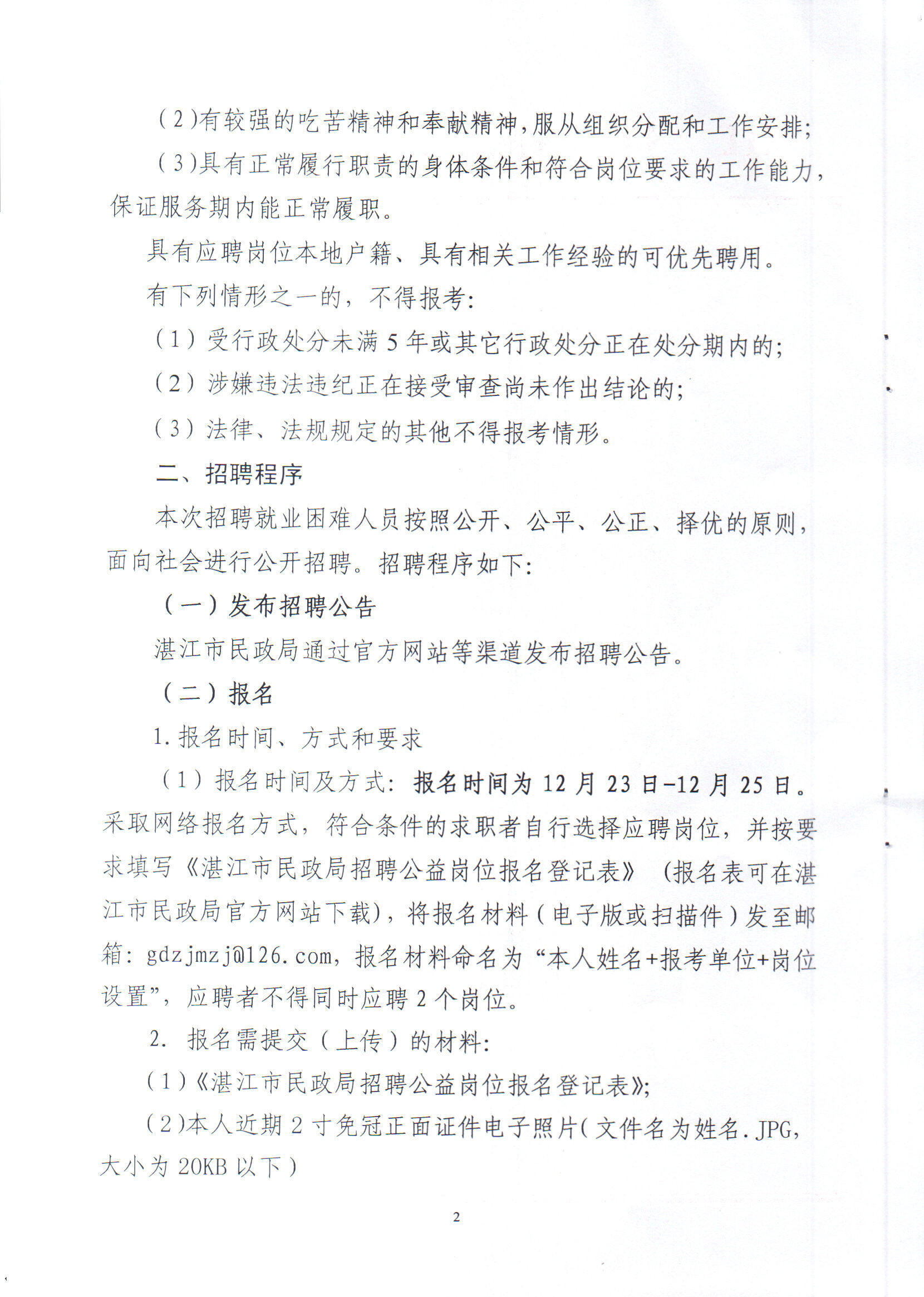 新昌县司法局最新招聘信息全面解析